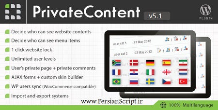  افزونه فارسی مخفی سازی مطالب از کاربران Private Content وردپرس نسخه 5.1