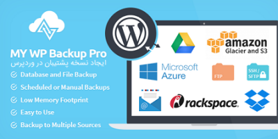 افزونه ایجاد نسخه پشتیبان My WP Backup Pro وردپرس نسخه 1.3.11