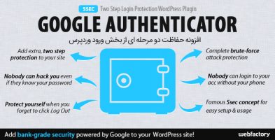 افزونه حفاظت دو مرحله ای ورود وردپرس 5sec Google Authenticator