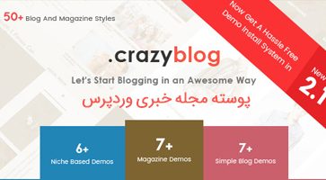 پوسته مجله خبری CrazyBlog وردپرس نسخه 2.1.1