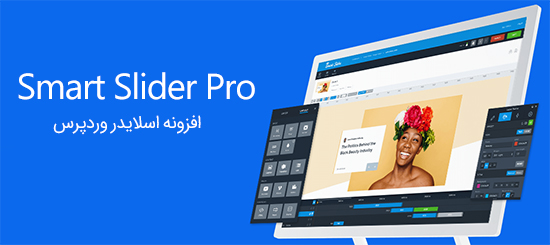 افزونه اسلایدر Smart Slider Pro وردپرس