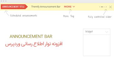 افزونه نوار اطلاع رسانی Announcement Bar وردپرس نسخه 1.2.8
