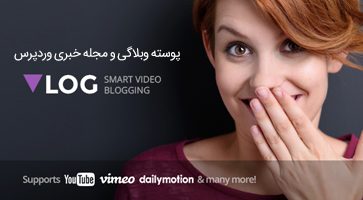 پوسته وبلاگی و مجله خبری Vlog وردپرس نسخه 2.0.2