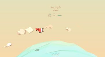 اسکریپت بازی آنلاین فارسی سقوط هواپیما HTML