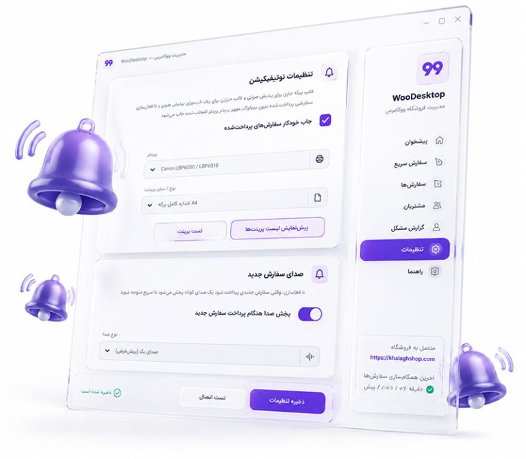 سیستم اطلاع رسانی