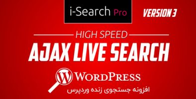 افزونه جستجوی زنده i-Search Pro وردپرس