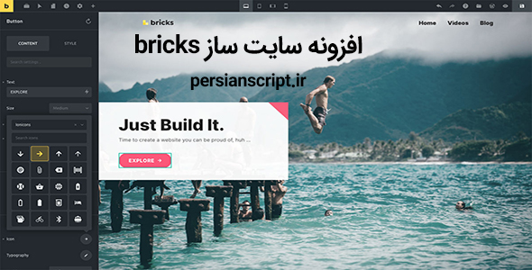 افزونه سایت ساز Bricks Builder ووکامرس نسخه 1.4.0.2