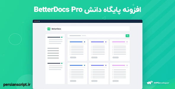 افزونه پایگاه دانش BetterDocs Pro وردپرس نسخه 2.1.1
