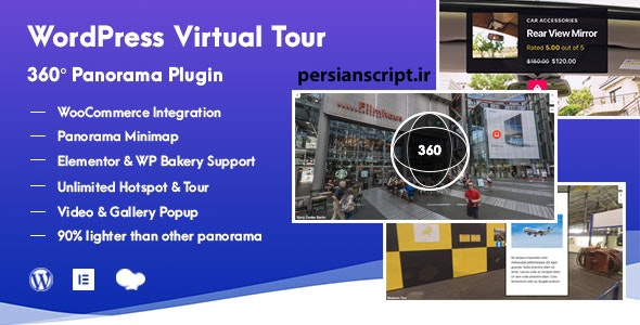 افزونه تور مجازی WordPress Virtual Tour نسخه 1.2.0
