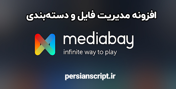 mediabay