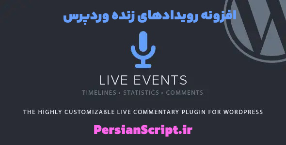 افزونه رویدادهای زنده وردپرس Live Events نسخه 1.34