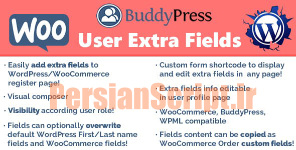 افزونه فیلد اضافی وردپرس User Extra Fields نسخه 16.7