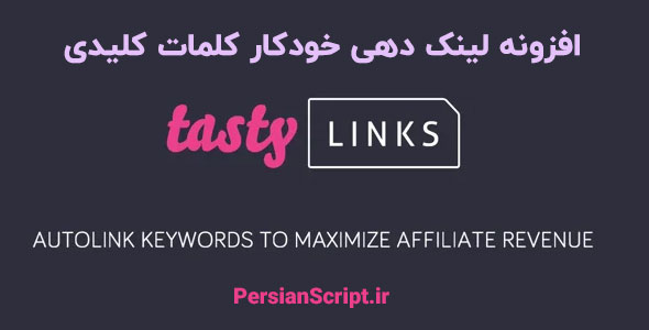 افزونه لینک دهی خودکار کلمات کلیدی Tasty Links وردپرس نسخه 1.4