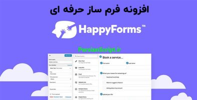 HappyForms Pro
