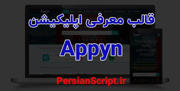 Appyn 