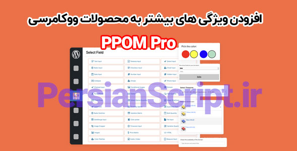 PPOM Pro