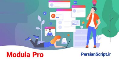 Modula Pro