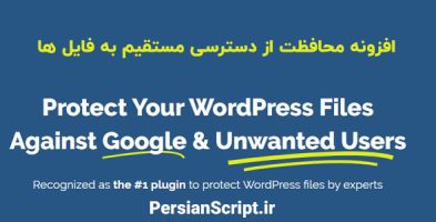 Prevent Direct Access Gold