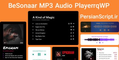 Sonaar MP3 Audio Player
