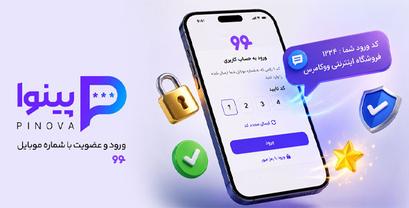 افزونه Pinova
