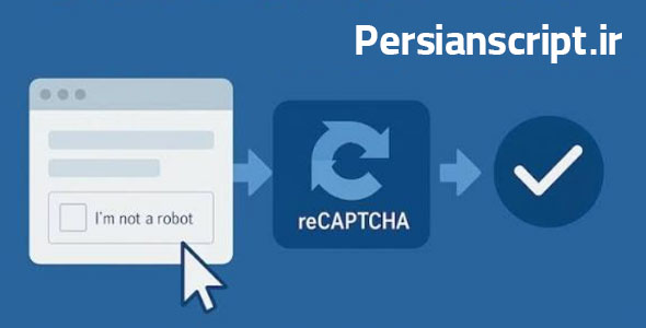 reCaptcha